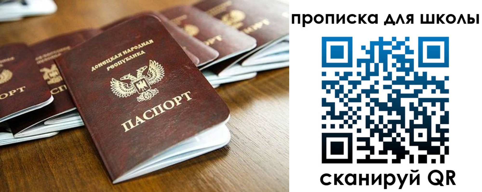 регистрация для школы в Радужном