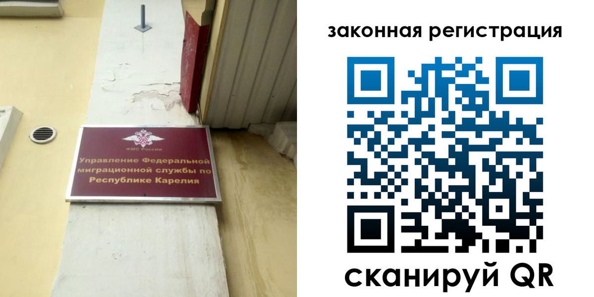 временная регистрация адрес в Радужном