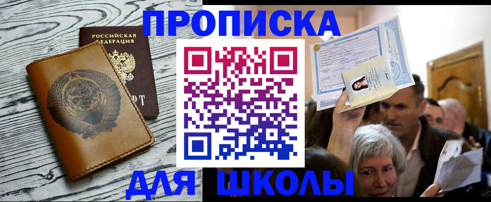 прописка 2025 в Радужном