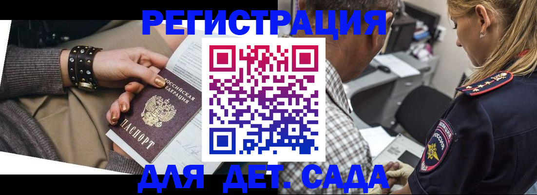 регистрация в Радужном