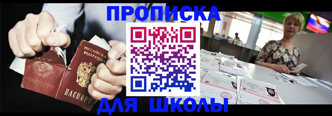 прописка поиск в Радужном