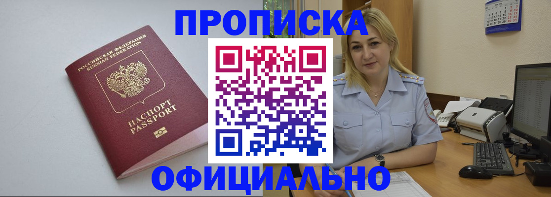 найти адрес прописки в Радужном