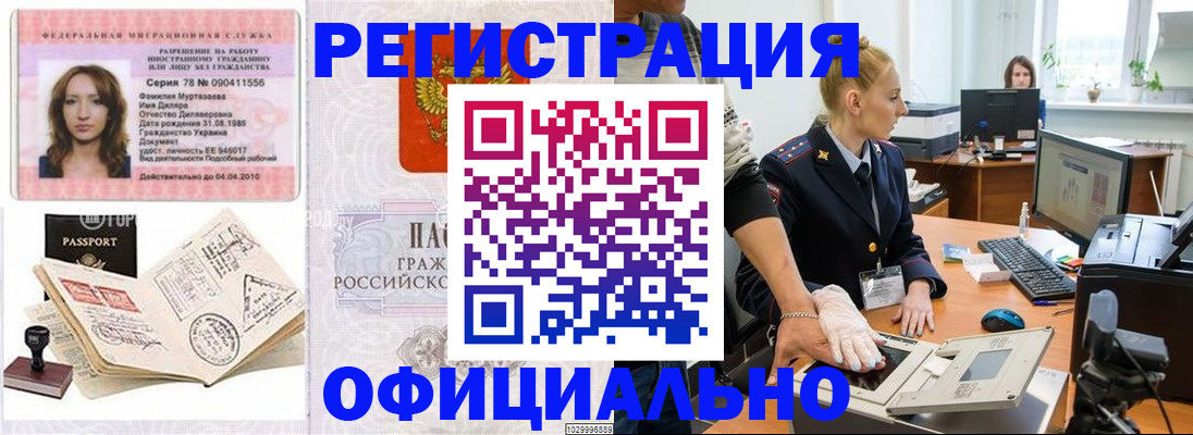 прописка для школы в Радужном