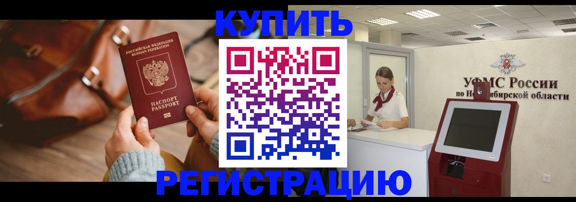 прописка иностранных граждан в Радужном