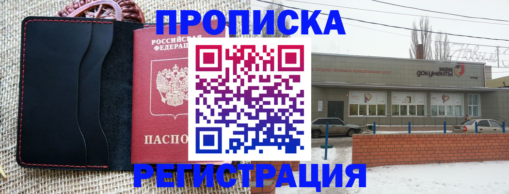 прописка для кредита в Радужном
