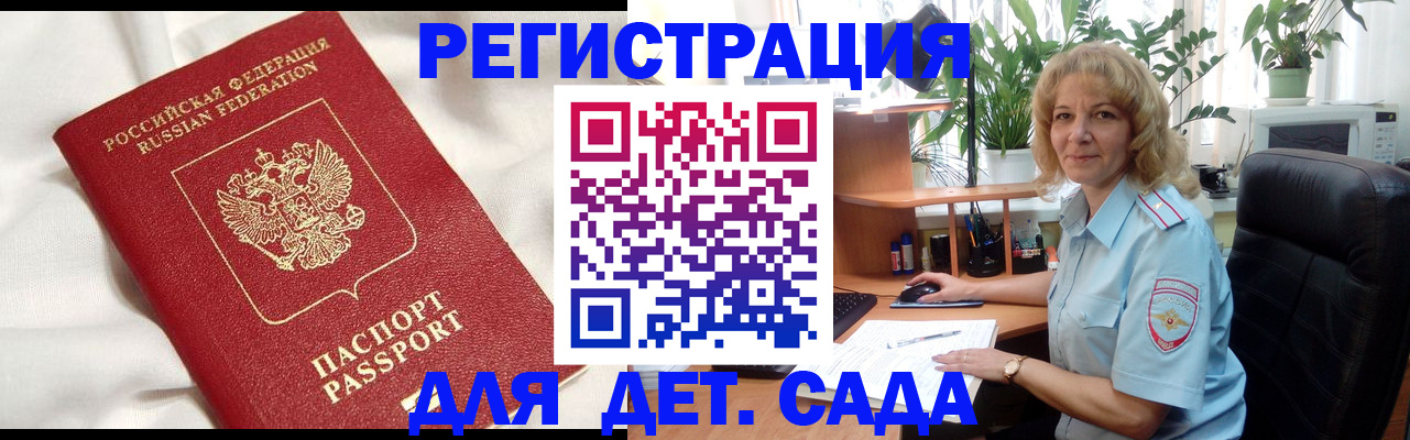 миграционный учет в Радужном